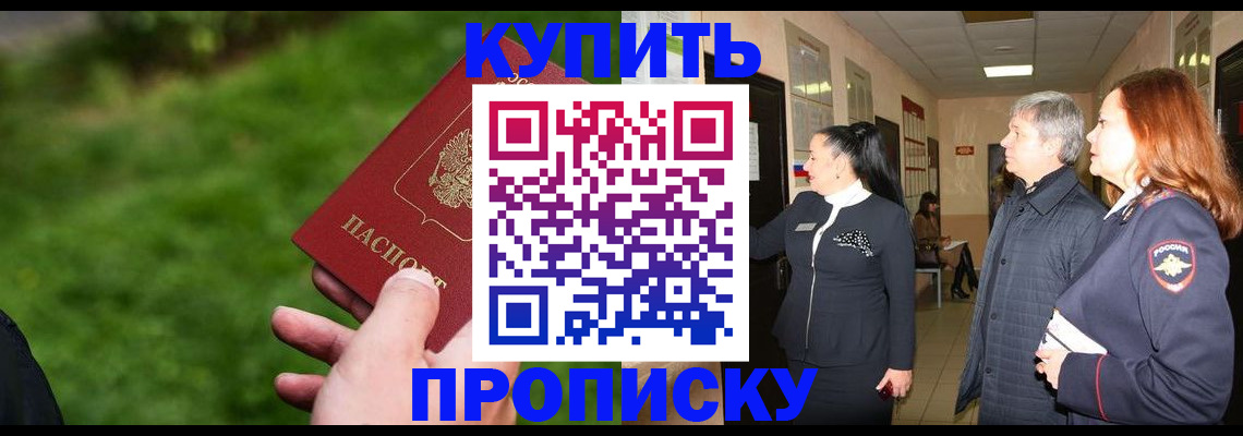 регистрация в Лобне