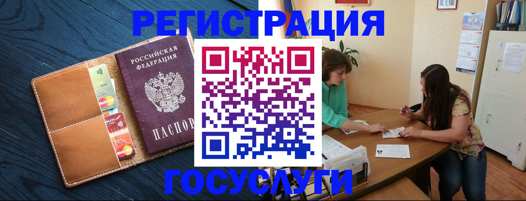 прописка для работы в Лобне